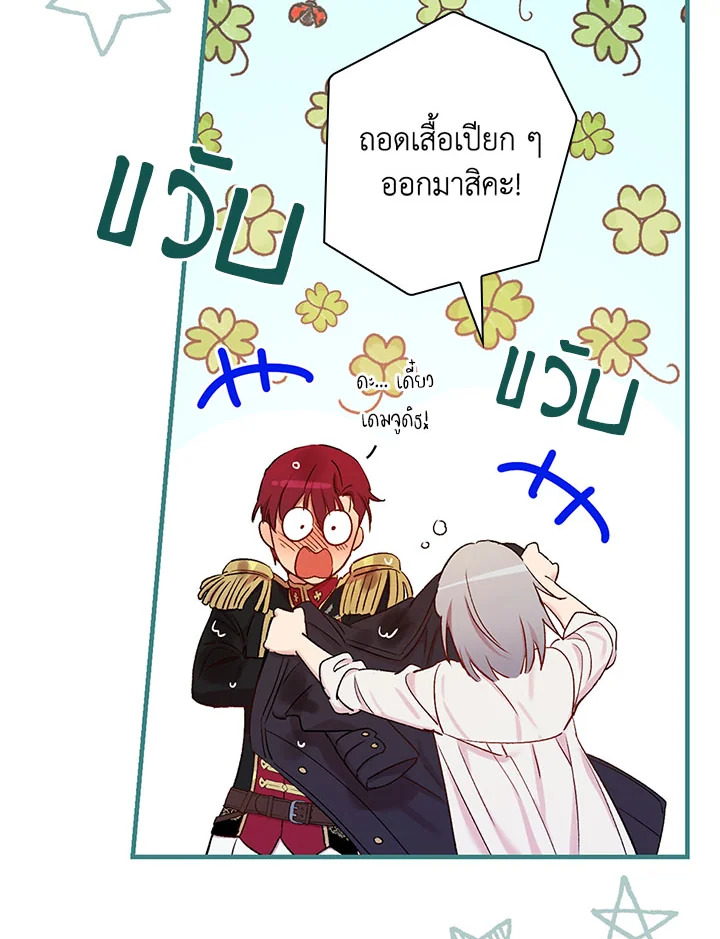 A Red Knight Does Not Blindly Follow Money 51 010